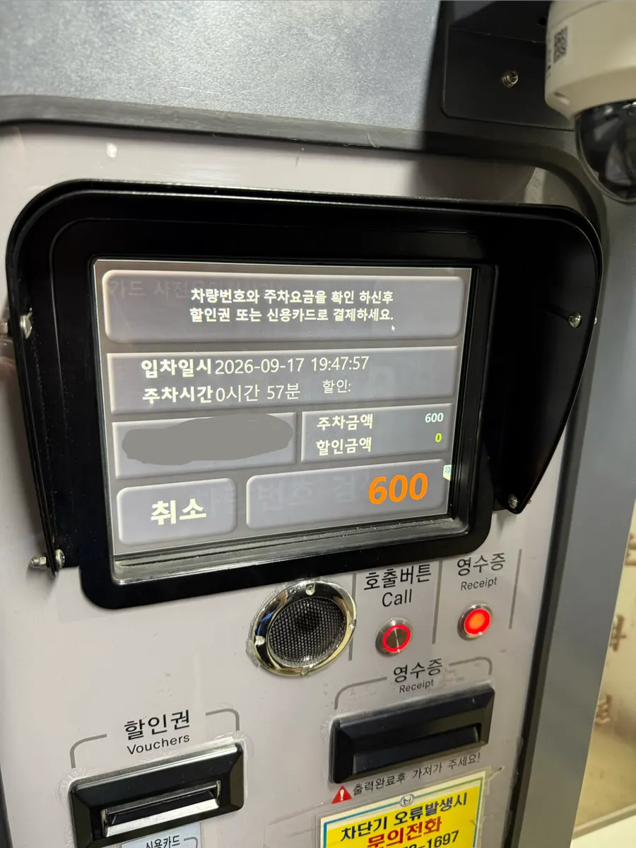 Danghha Public Parking Lot, 3 minutes on foot from Dwitgolmok Ddotgalbi