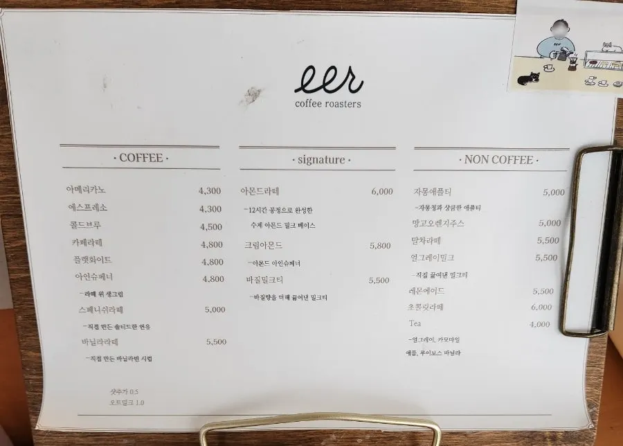 아메리카노와 시그니처 음료 가격이 적힌 메뉴판