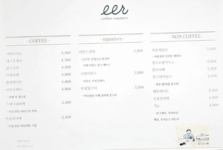 Menu board at Ieo Coffee Roasters Gongdeok Branch