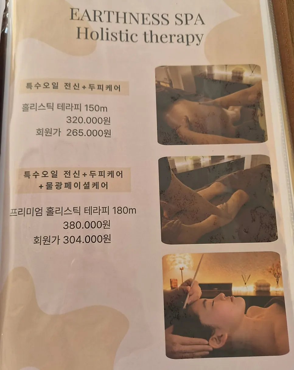 어스니스파 관리 프로그램 안내 이어지는 장면