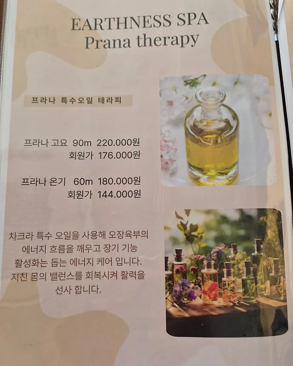 어스니스파 케어 종류 안내 마지막 장면