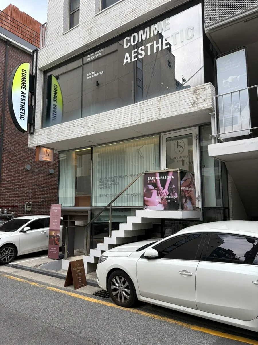 어스니스파 강남본점 스파 공간