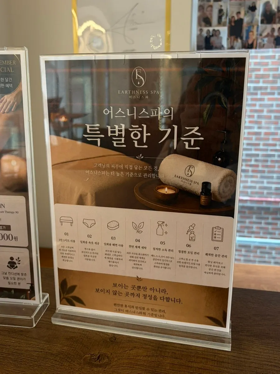 어스니스파 강남본점 페이셜 관리 안내 공간