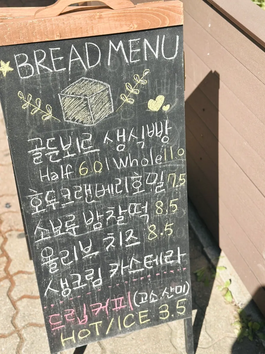 매장 내부 생식빵 진열 모습