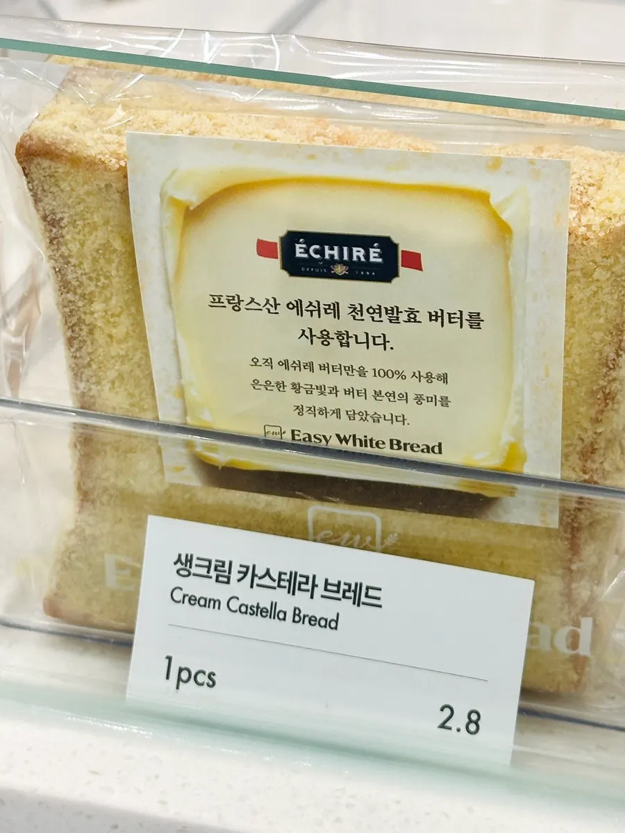 골든뵈르 생식빵 하프와 브루잉커피, 크림치즈 포장