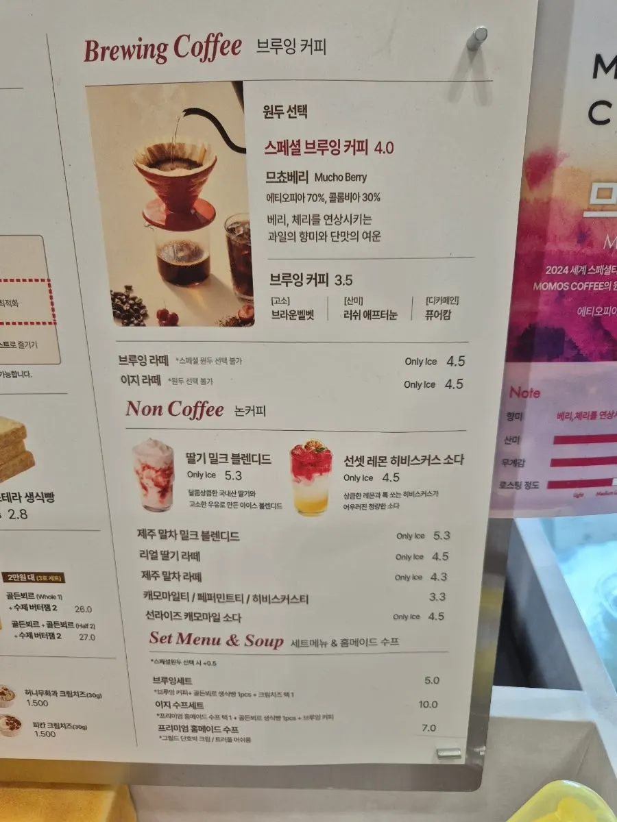 Special menu display of olive, chestnut, and cranberry milk bread