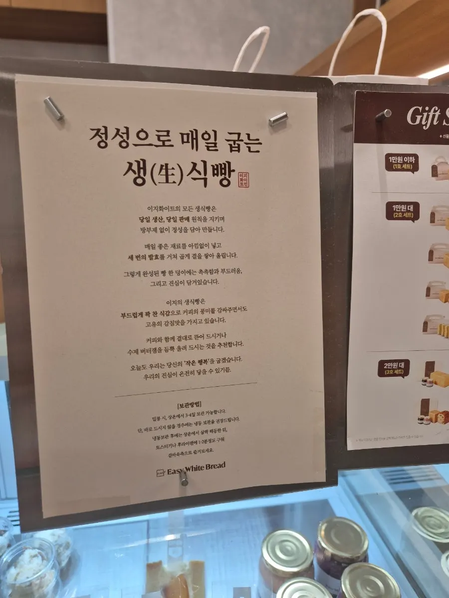Easy White Bread's brewed coffee menu