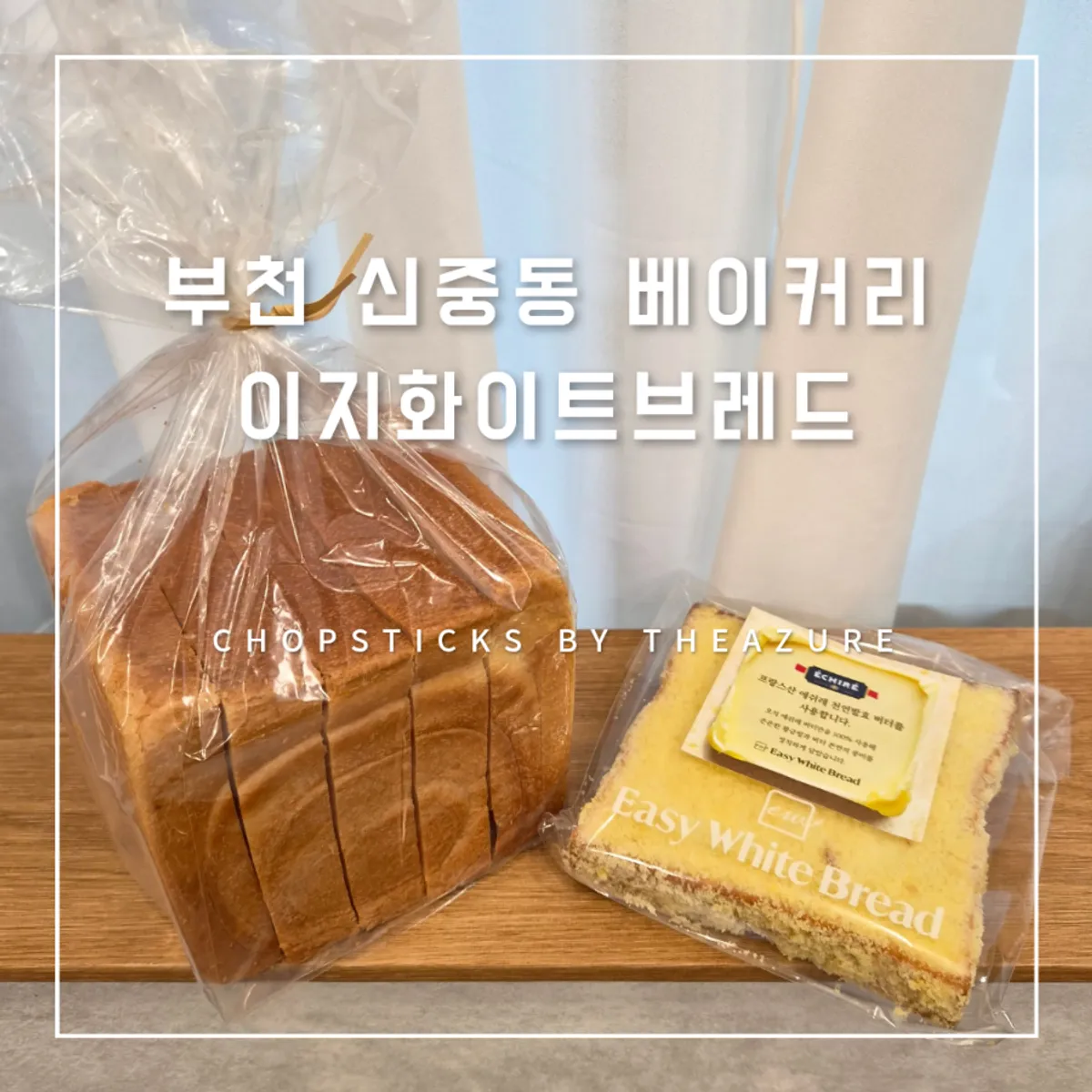 Signature milk bread image from Easy White Bread Bucheon Sinjung-dong