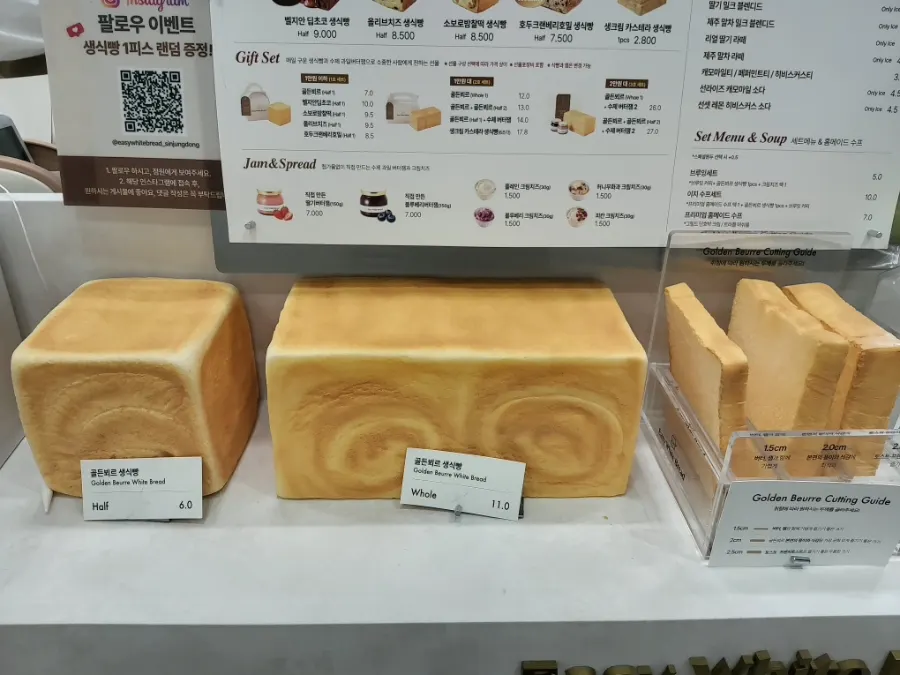 イージーホワイトブレッド富川新中洞店の外観
