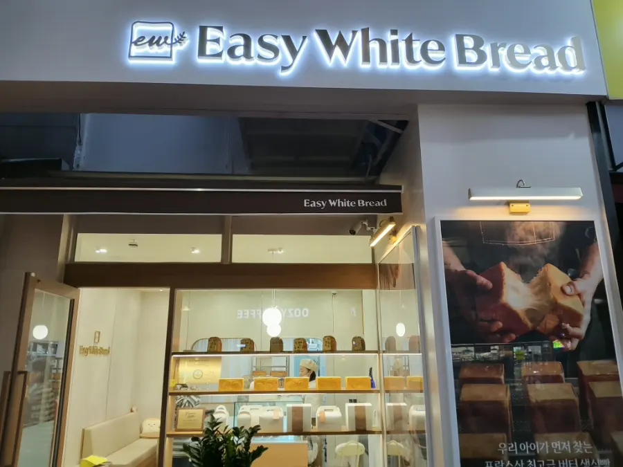 夜のイージーホワイトブレッド新中洞店の店内の様子