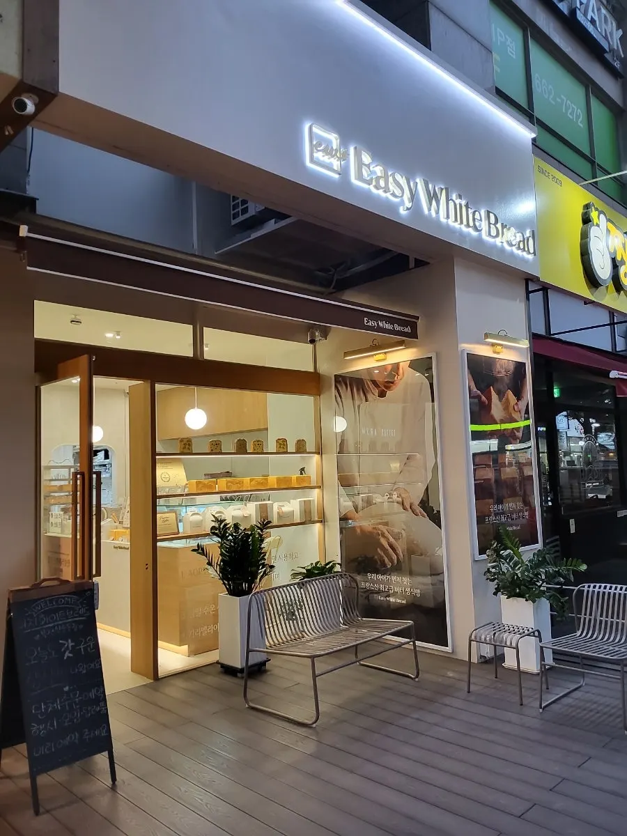 キルジュ路の商店街1階にあるイージーホワイトブレッドの入口