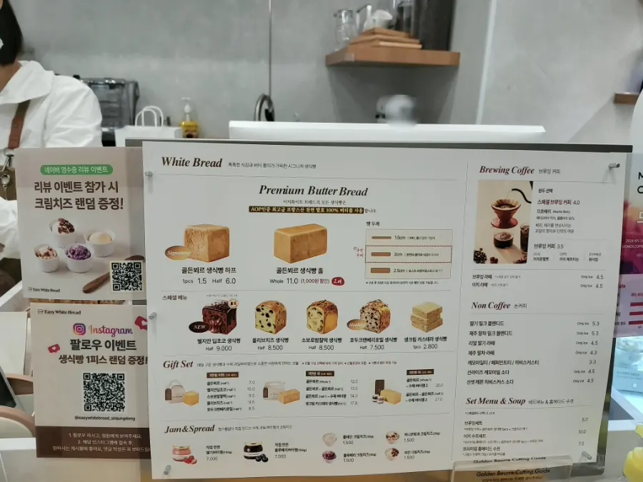 イージーホワイトブレッドの生食パンメニュー表とハーフサイズ価格