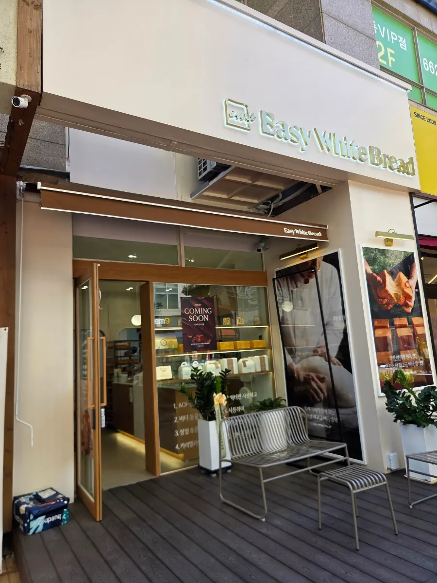 Storefront of Easy White Bread in Bucheon Sinjung-dong