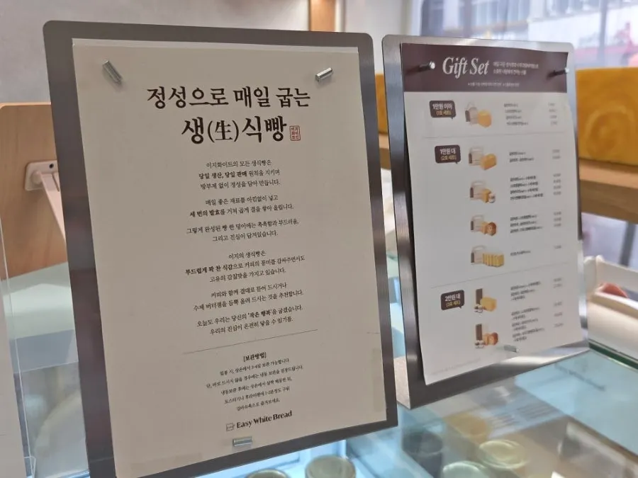 Sign listing types of milk bread