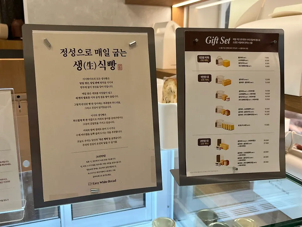 깔끔하게 정리된 베이커리 내부 모습