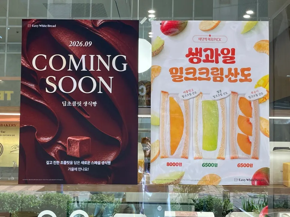 시그니처 생식빵 진열 모습