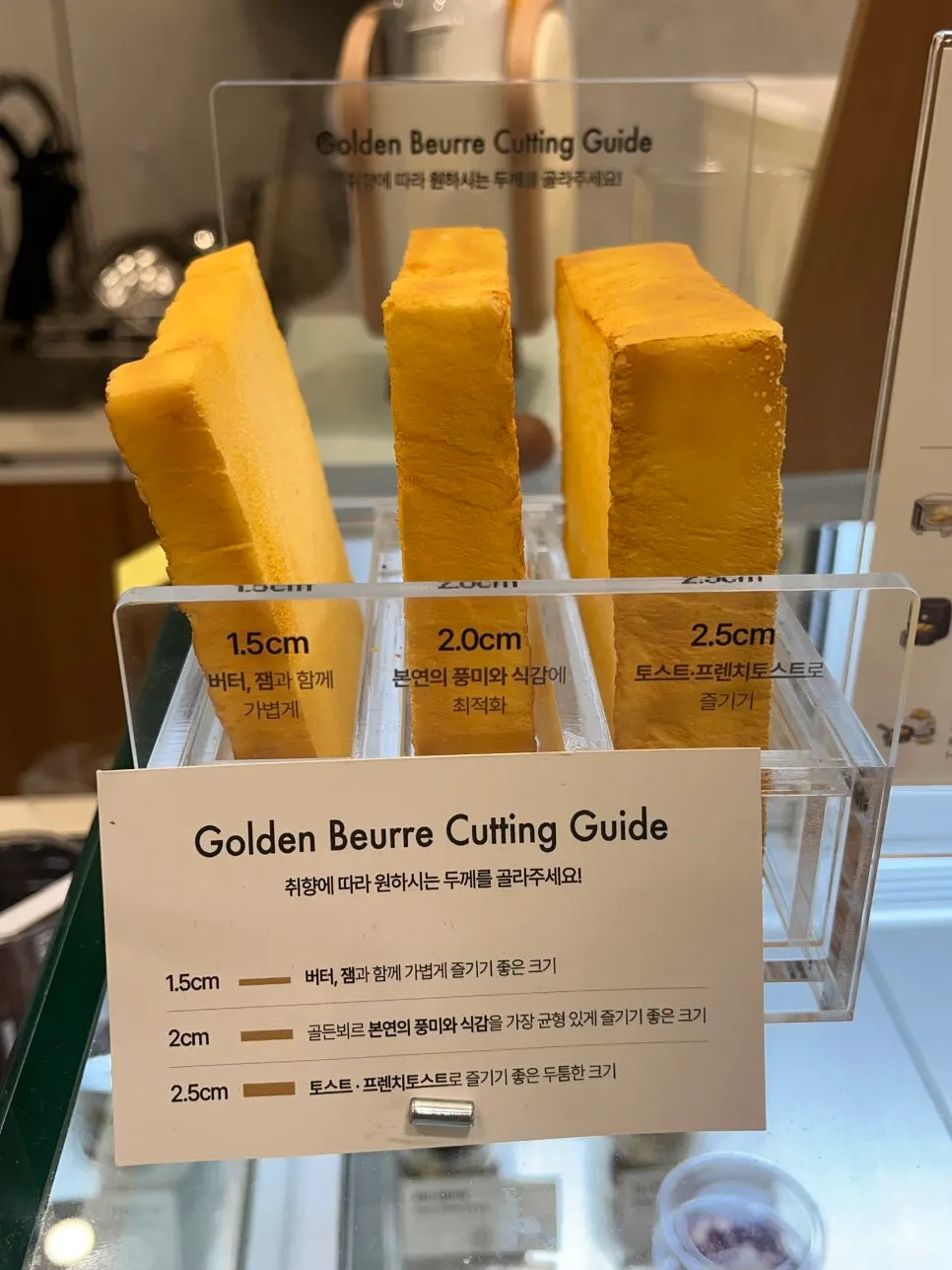 빵 두께 선택 안내 게시물