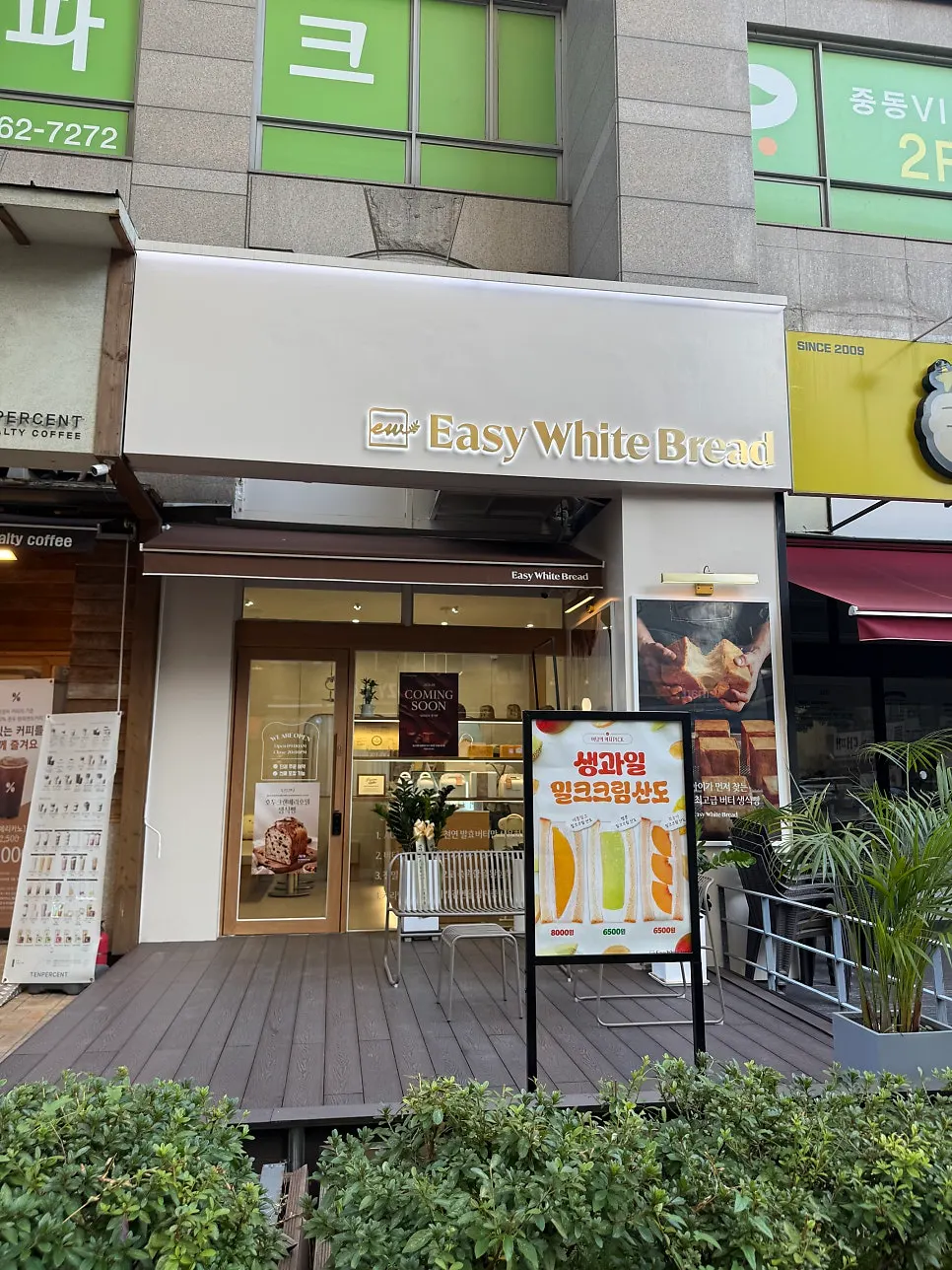 Vertical photo of the Easy White Bread Bucheon Sinjung-dong storefront