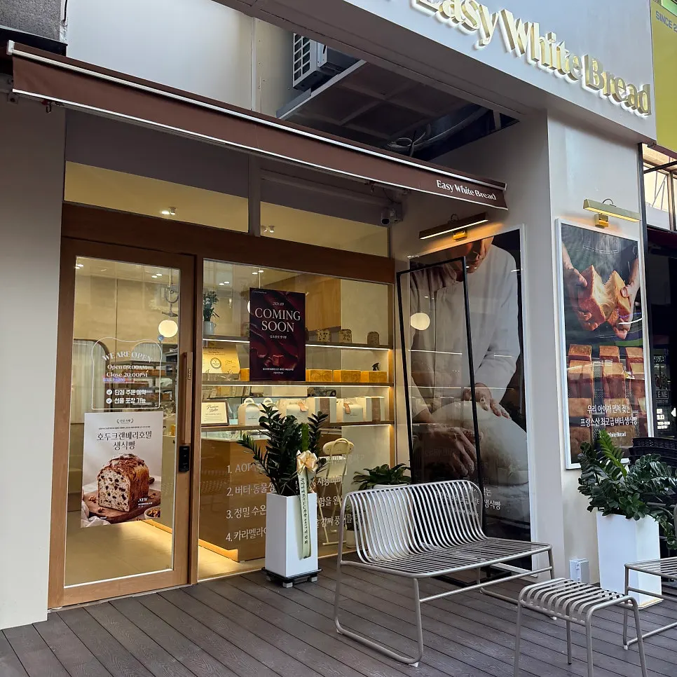 Bakery exterior in white tones with wood accents