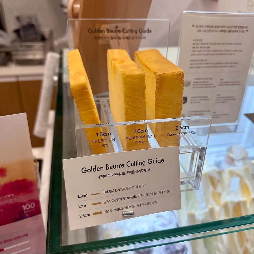 Sign showing Golden Beurre milk bread thickness options