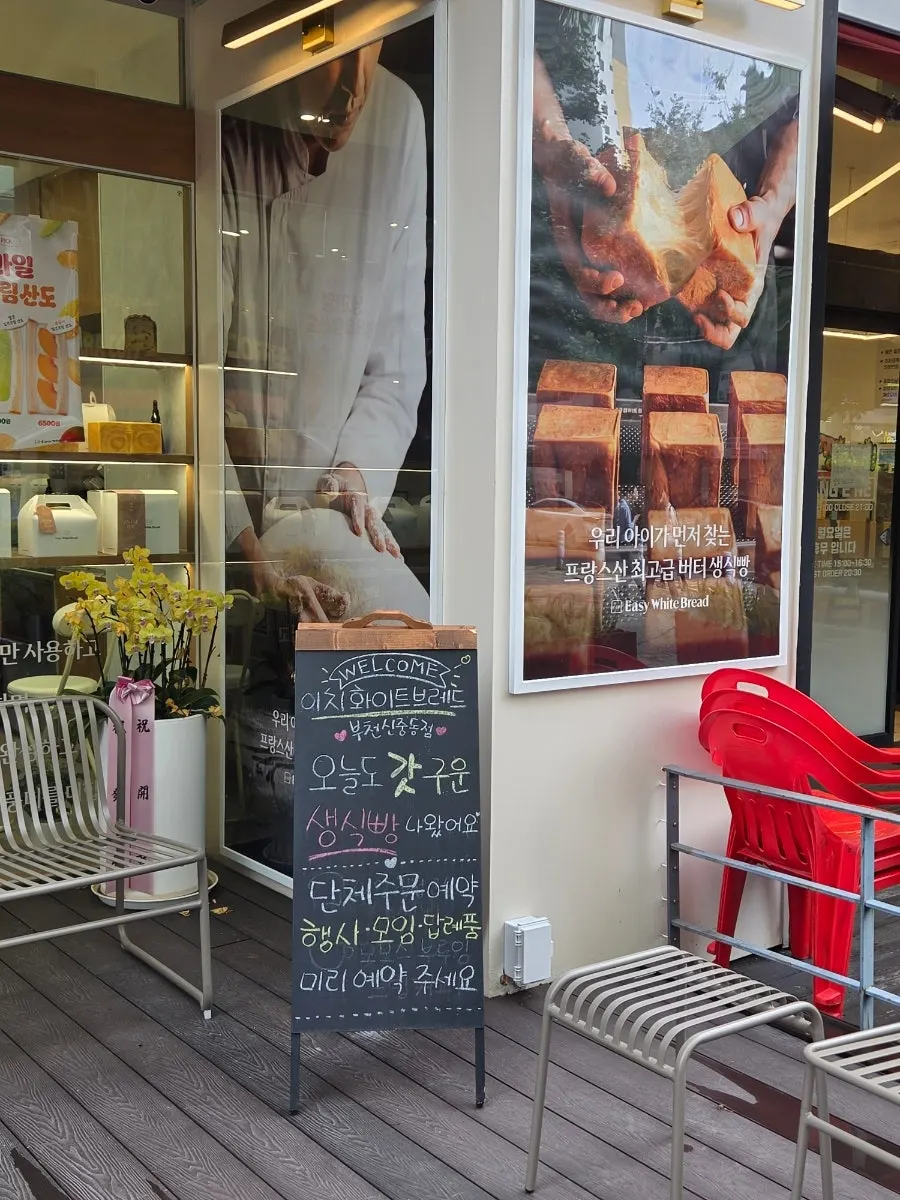 Bakery entrance filled with the smell of morning bread