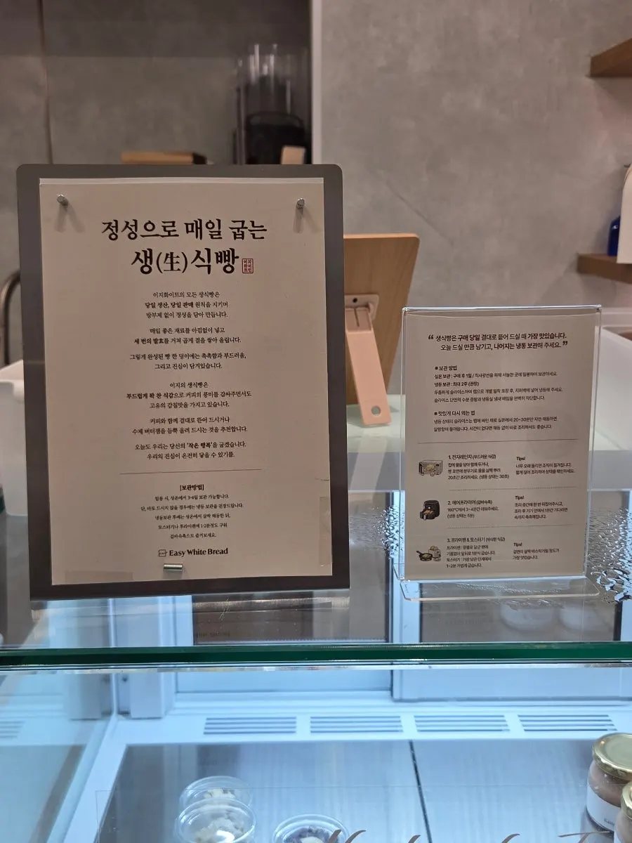 Sign for fresh fruit sando and deep chocolate milk bread