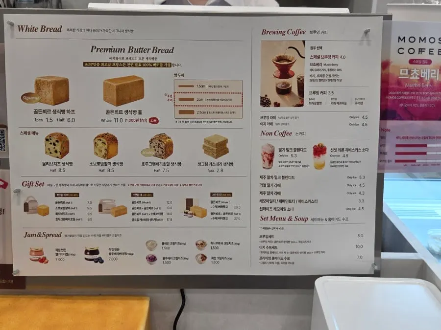 Interior introducing the daily-baked milk bread
