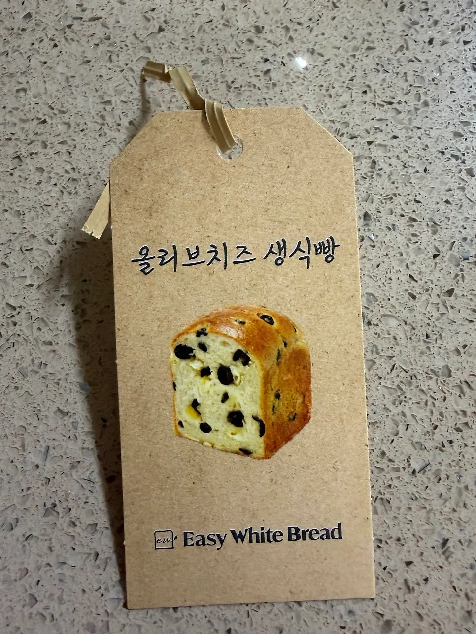 신중동역 근처 생식빵 전문점 입구