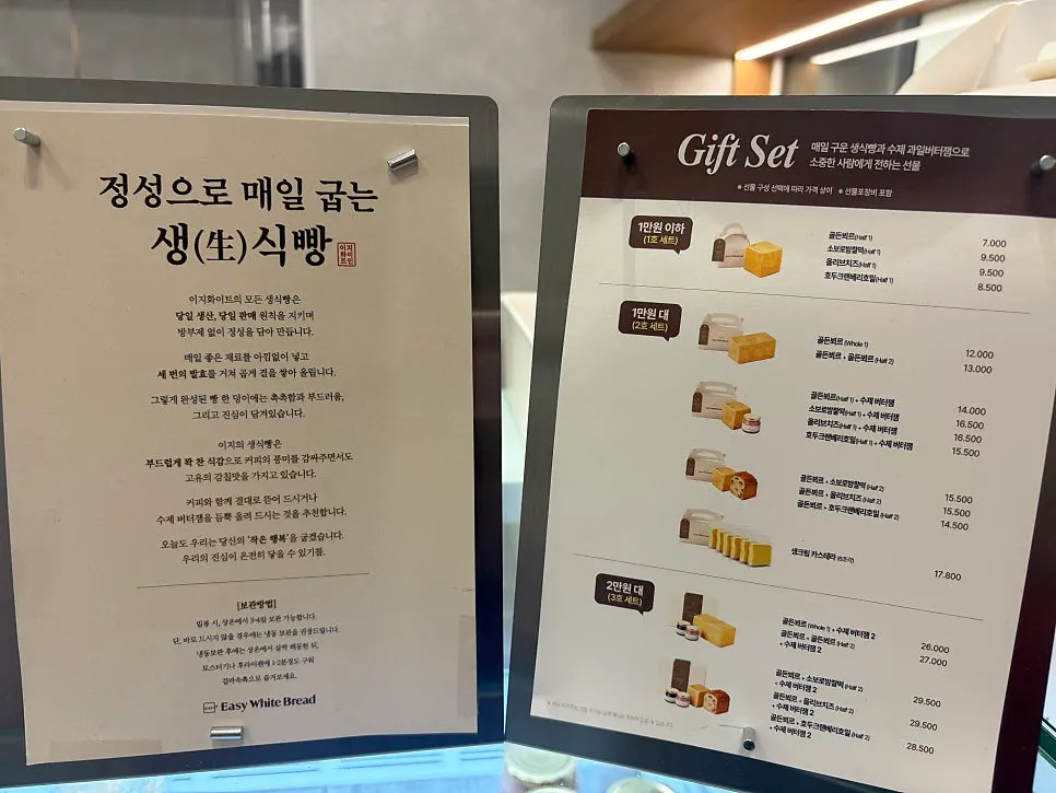 브루잉커피와 논커피 메뉴판