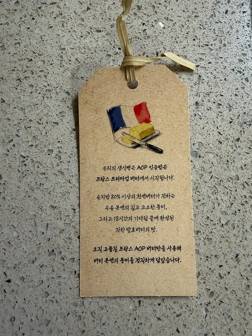 올리브와 치즈가 박힌 생식빵 단면