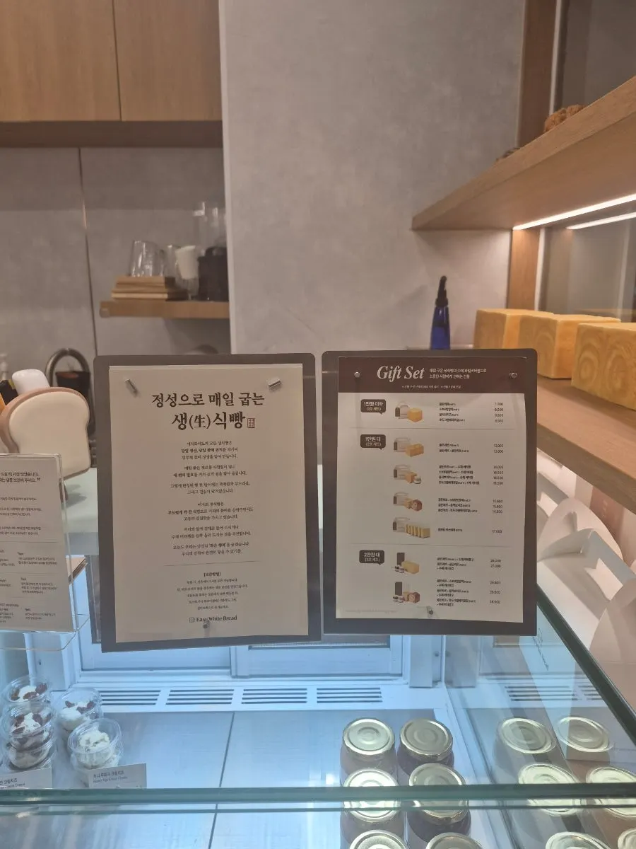 Sign listing the milk bread types and prices