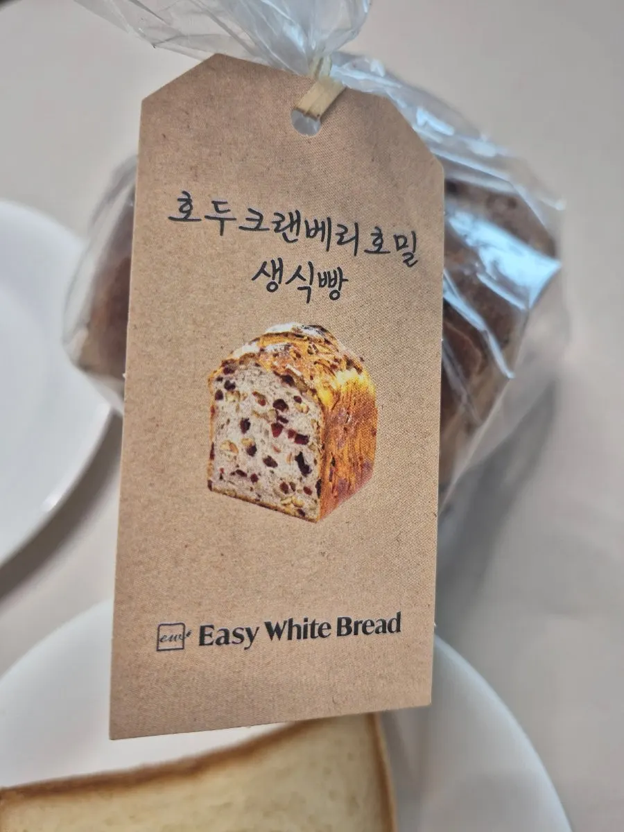 Cross-section of the milk bread showing walnuts and cranberries