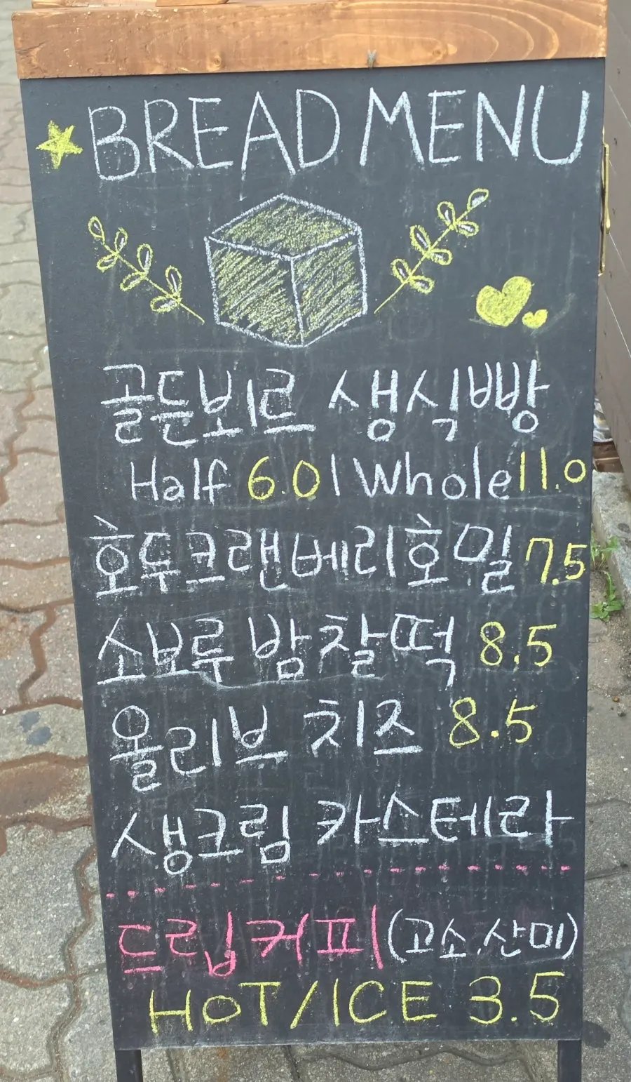 Hand-written bakery and drinks menu sandwich board