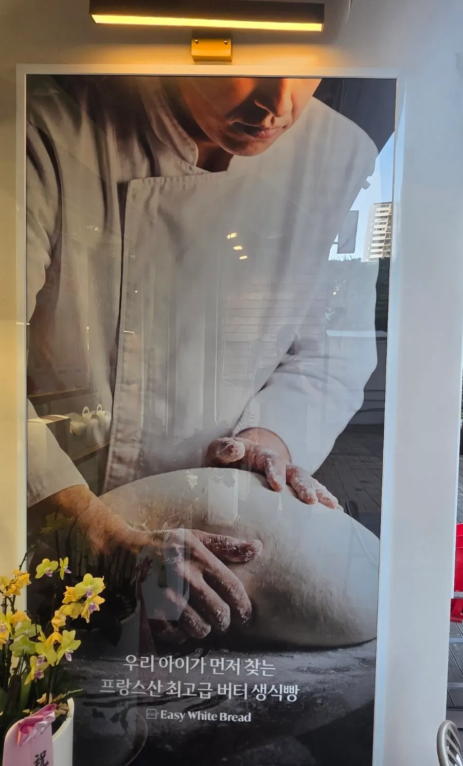 Photo of the baker and milk bread description on the wall