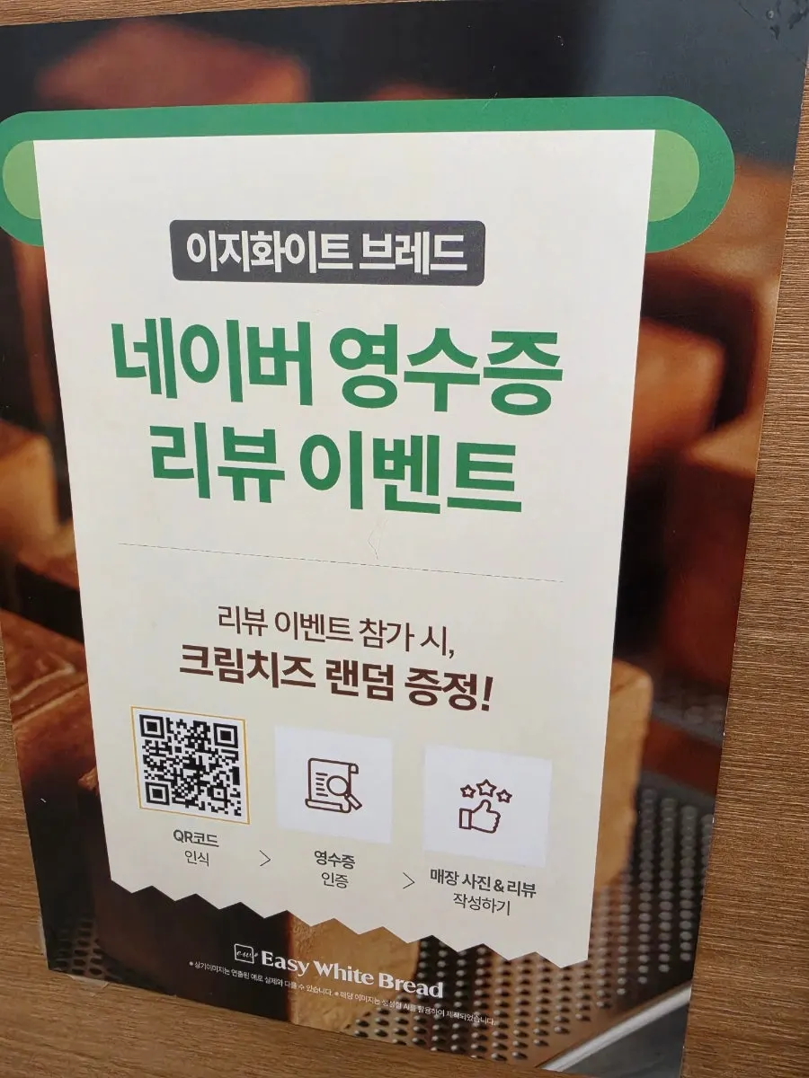 Sign explaining how to best enjoy the milk bread
