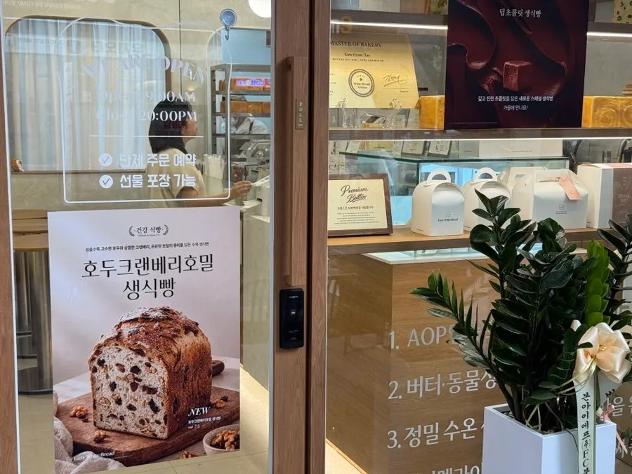 이지화이트브레드 부천신중동점 입구 전경