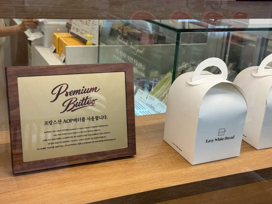 매장 한쪽에 마련된 생식빵 시식코너