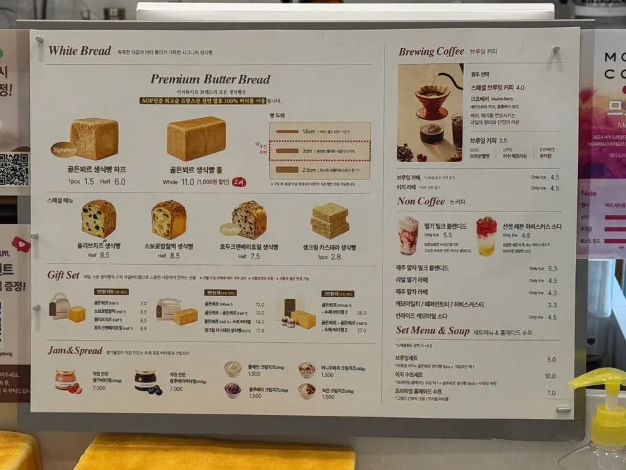 AOP 프랑스산 버터를 쓴 생식빵 진열