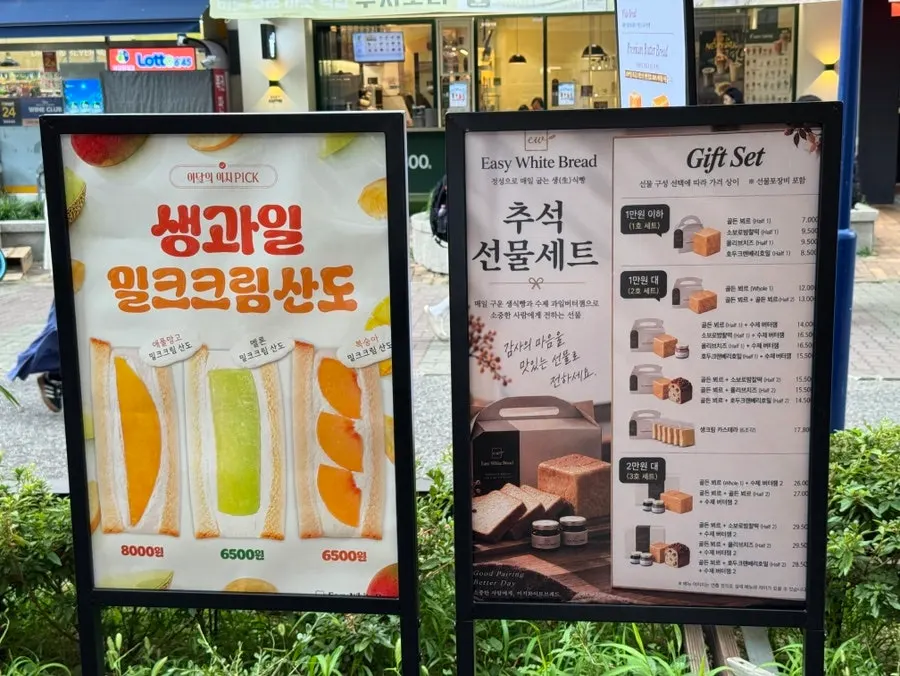 크림치즈와 수제 잼류 진열 냉장고