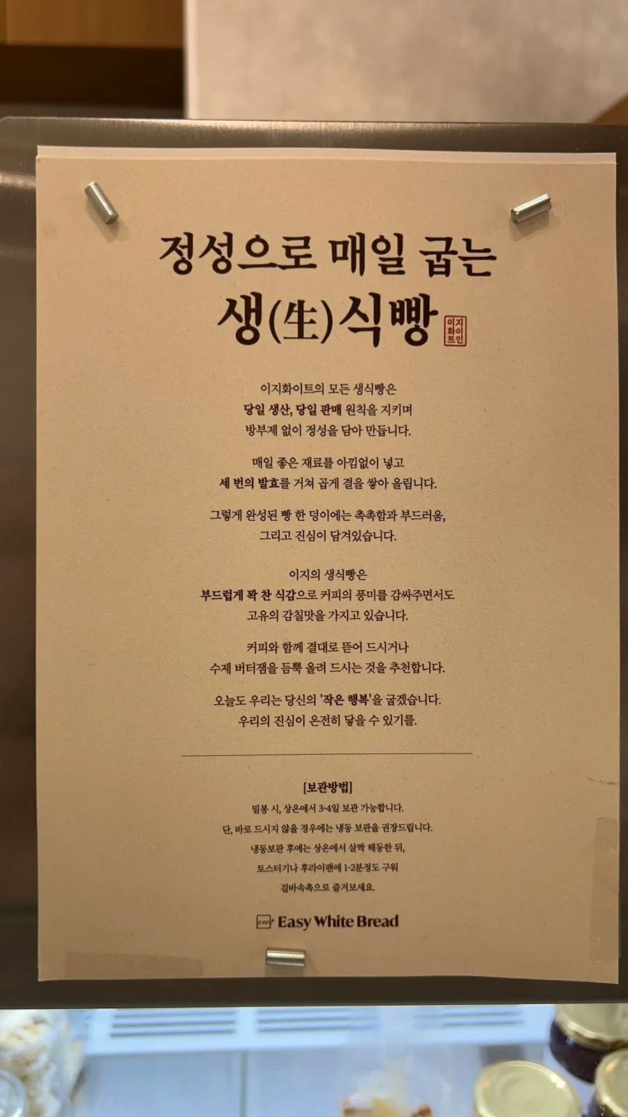 허니무화과 크림치즈를 바른 생식빵 한 조각