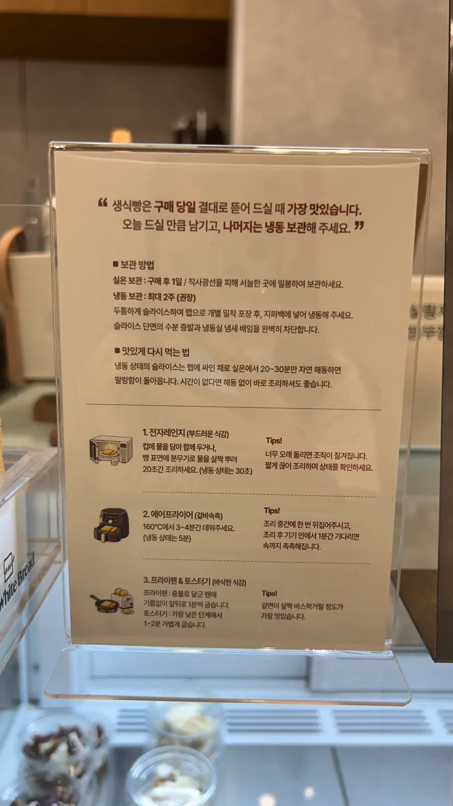 블루베리 크림치즈 30g과 생식빵