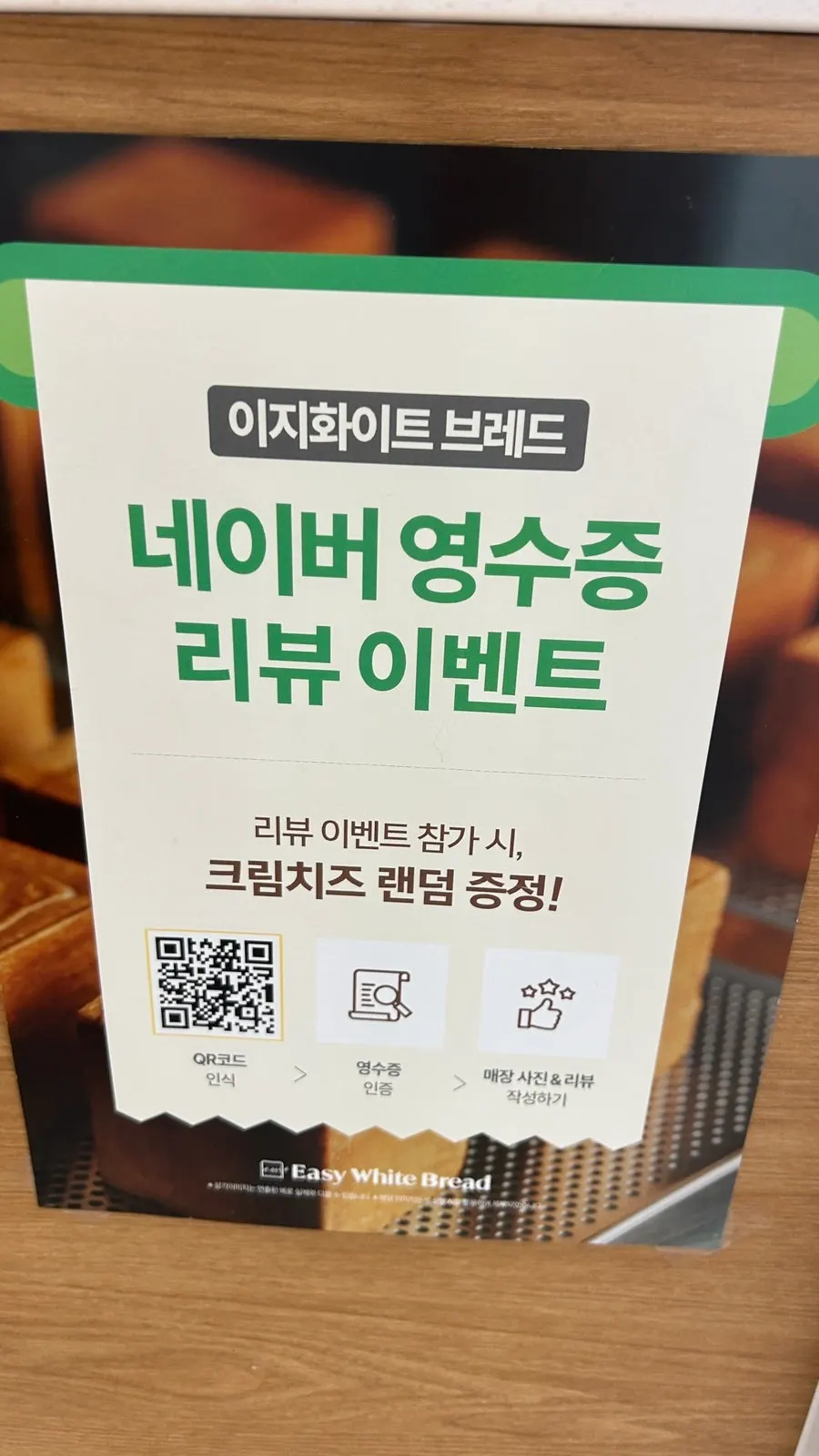 이지화이트브레드 브루잉커피 한 잔