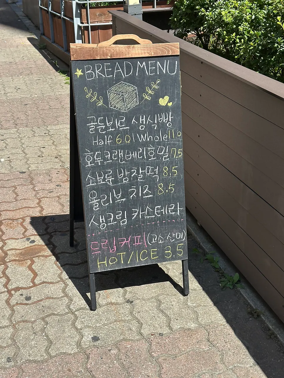 Entrance view of the fresh milk bread bakery near Sinjung-dong Station