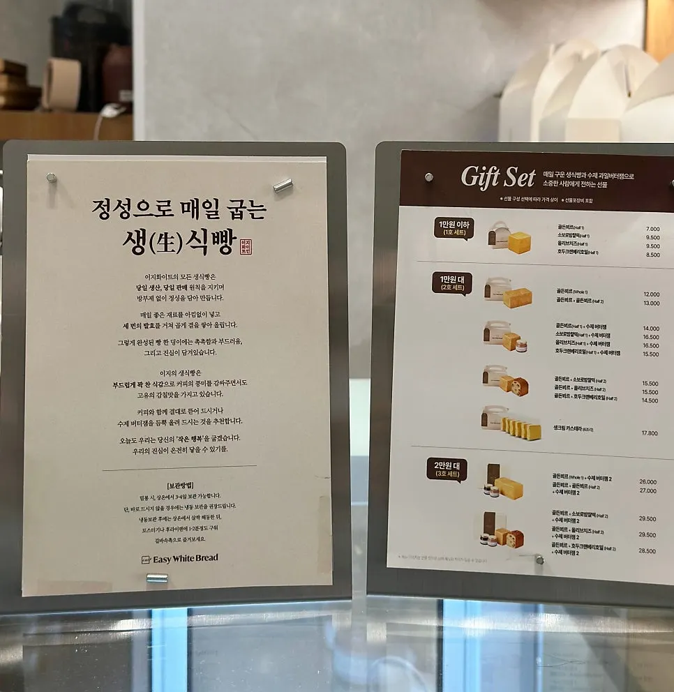 In-store sign noting the use of French AOP butter