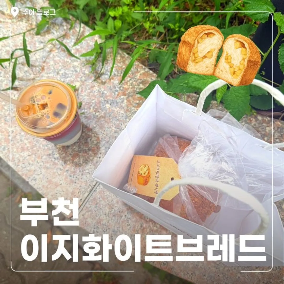 Takeout box of Easy White Bread's chestnut rice cake milk bread and brewing latte