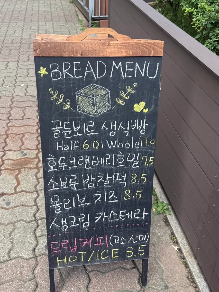 Entrance of Easy White Bread Bucheon Sinjung-dong