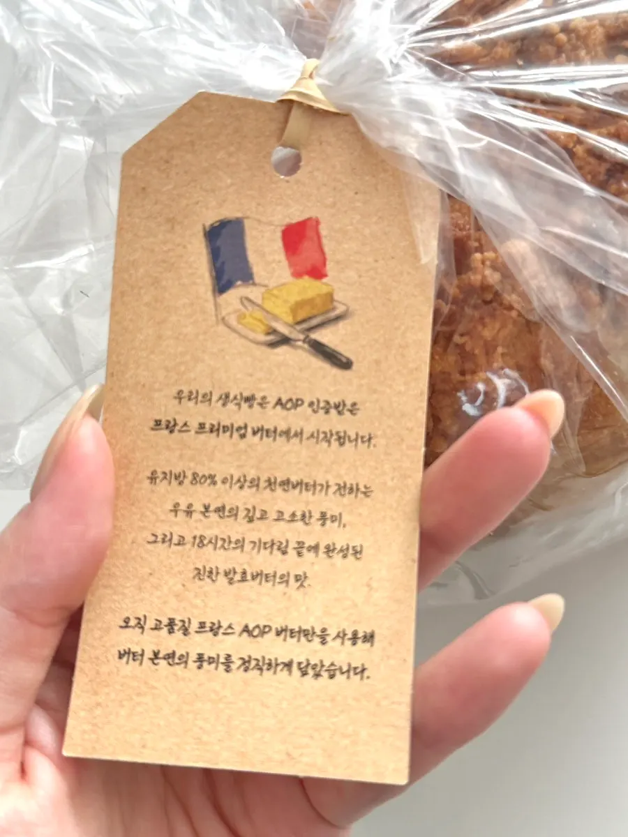 Sliced piece of milk bread with rice cake inside