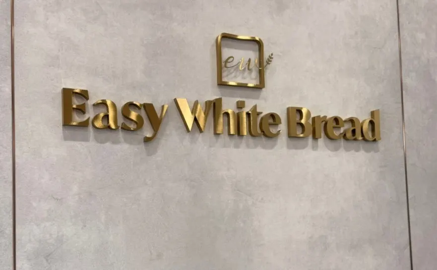 Easy White Bread storefront with a ramped entrance