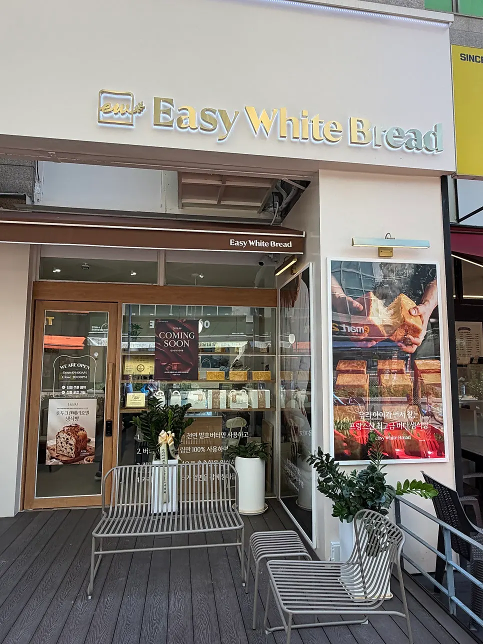 Exterior of Easy White Bread Bucheon Sinjung-dong