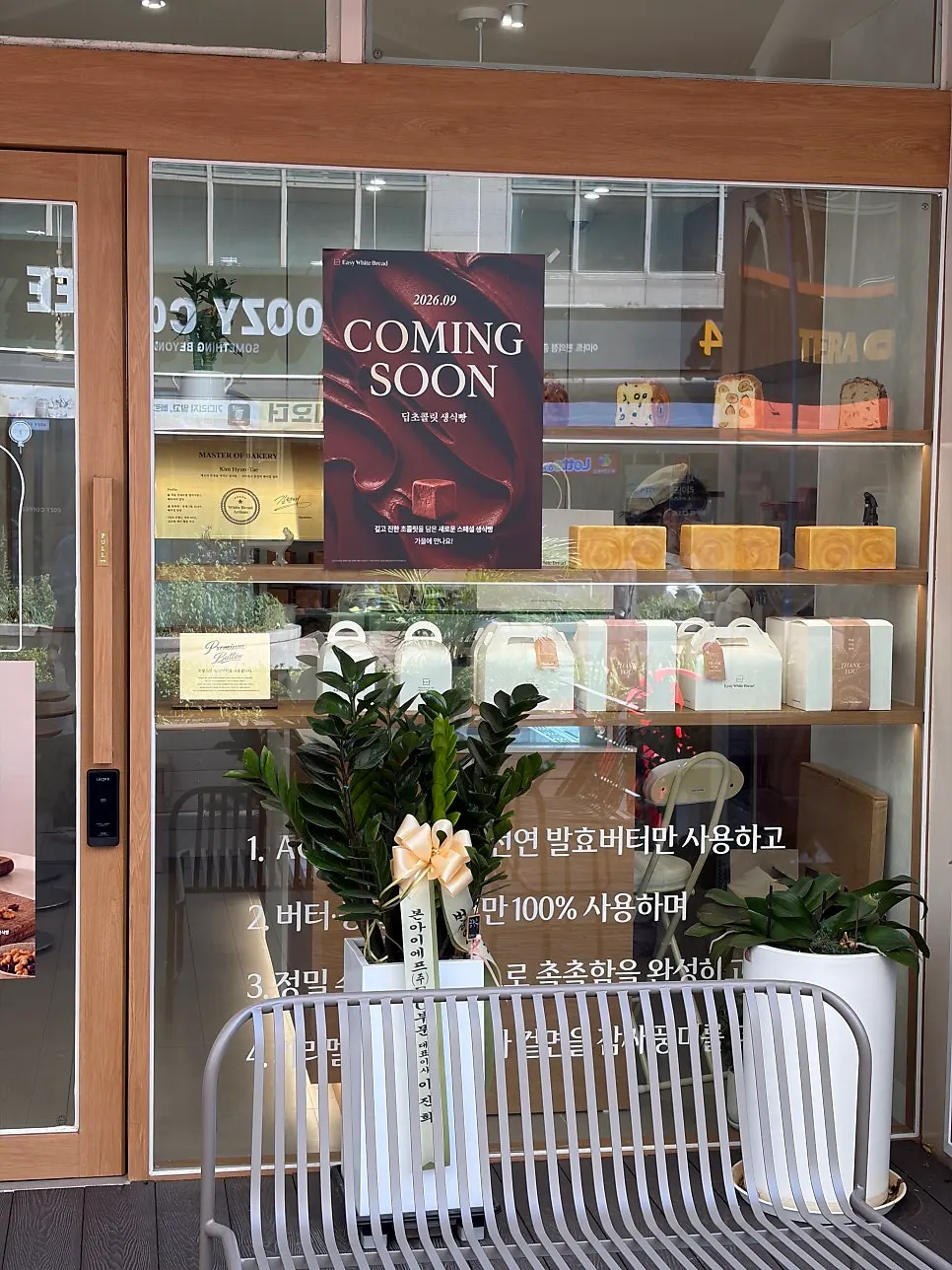 The cozy, comfortable interior of the Bucheon Sinjung-dong branch